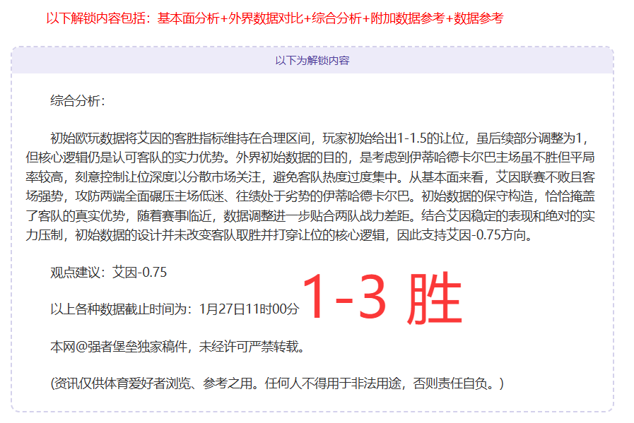 皇马,遗憾负于莱,万特,PA真人,PA真人平台,PA真人官网,PA真人官方网站
