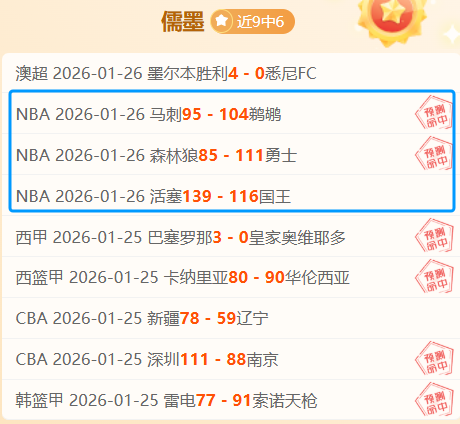 战绩飙升,负佳绩,主队能否在,PA真人,PA真人平台,PA真人官网,PA真人官方网站