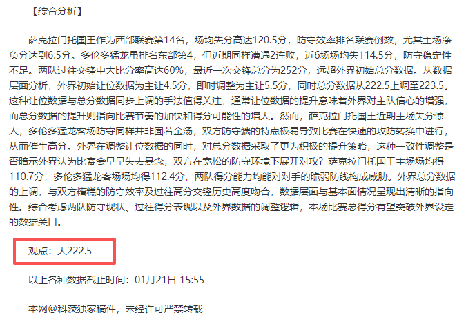 英格兰首秀,闪耀一球,斯凯利铭记,PA真人,PA真人平台,PA真人官网,PA真人官方网站