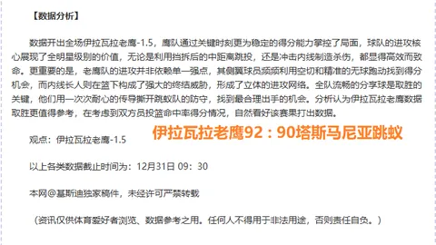 《独家爆料：拜仁瞄准梅努，一月转会窗口开启在即，高层与经纪人大动作接触》
