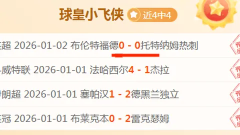 劳塔罗领衔！欧冠豪门锋线速度新低，前曼城悍将成加速先锋，蓝黑军团速度短板一览无遗