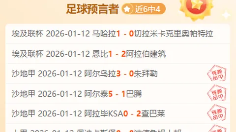 那不勒斯主场仅泄5分？揭秘让步之谜，悬念重重！