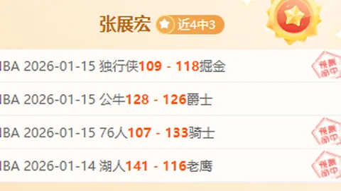 特鲁姆普轻取邢子豪晋级下一轮台球赛