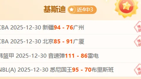 新生代内线激战：稠州金租胜青岛男篮