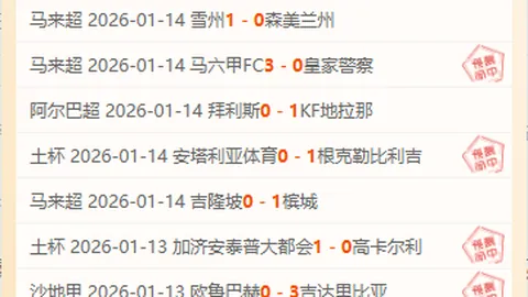 切尔西4-0大胜，英超积分榜格局突变：争四战局波动，曼城跌出前四梯队