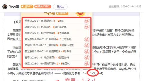 尤文图斯击败桑普多利亚，拉比奥梅开二度，意甲战局再燃欧冠曙光！