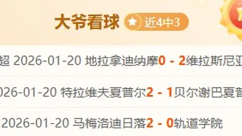 詹俊独家解析：曼联实习生弗莱彻实习遇挫，曼联能否扭转乾坤？聚焦下一战曼城与枪手对决！