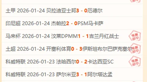 激情对决！阿斯顿维拉迎战诺丁汉森林，巅峰对决一触即发，精彩比分尽在此处揭晓！