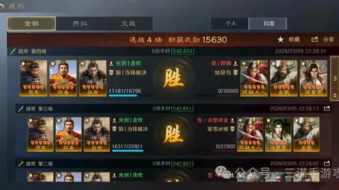 辽宁男篮逆转天津男篮，延续四连胜辉煌战绩